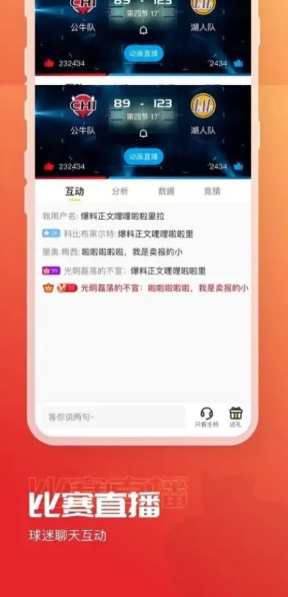 九游娱乐App官方下载最新版界面截图